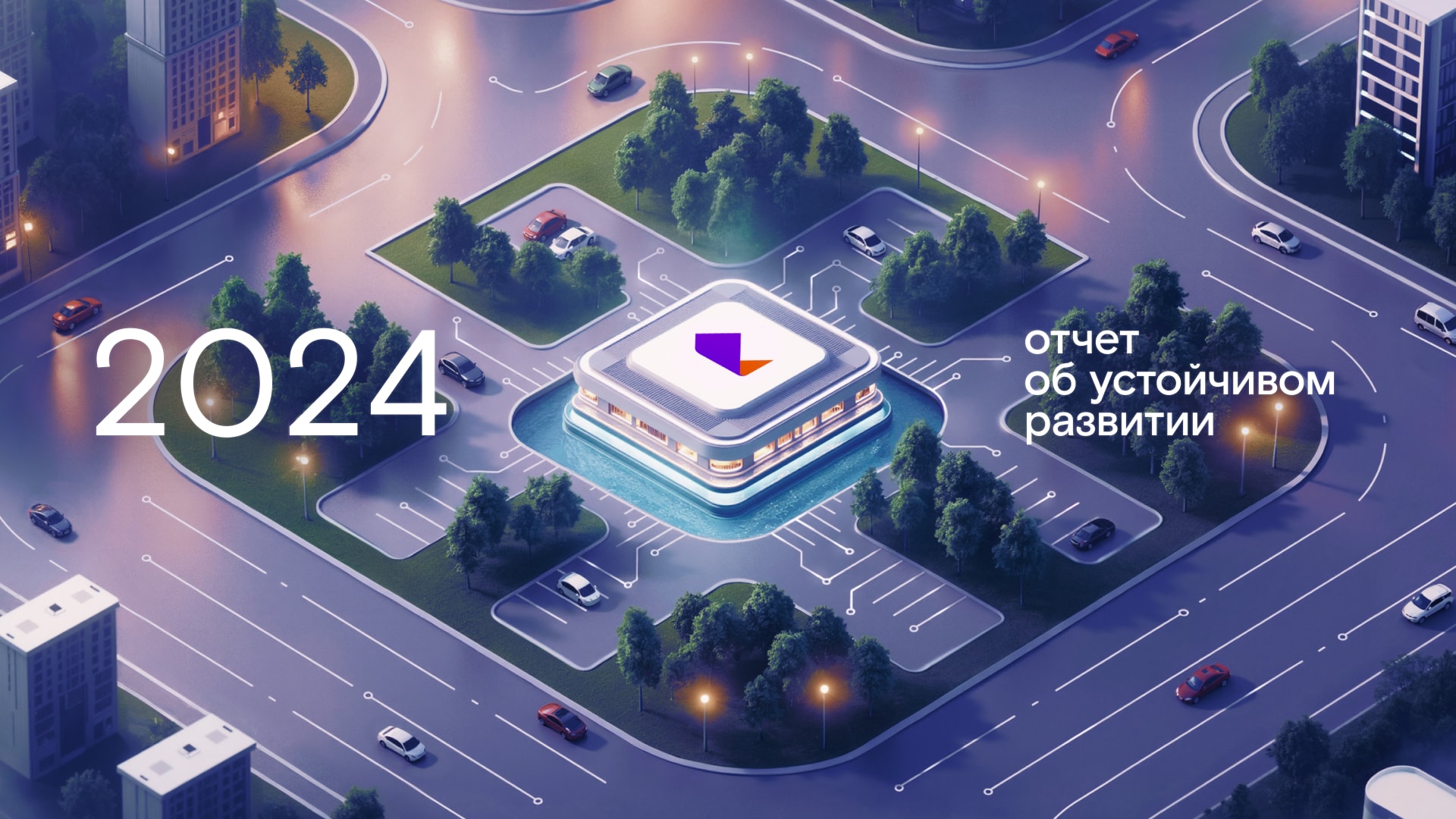 Ростелеком