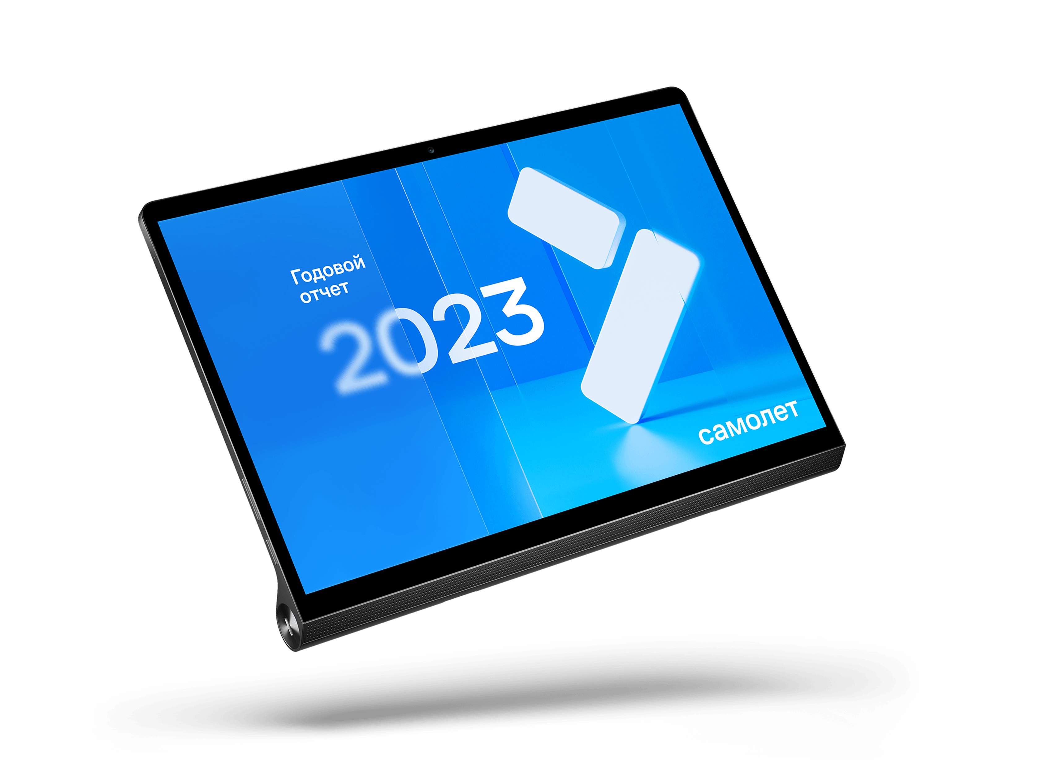 Годовые отчеты